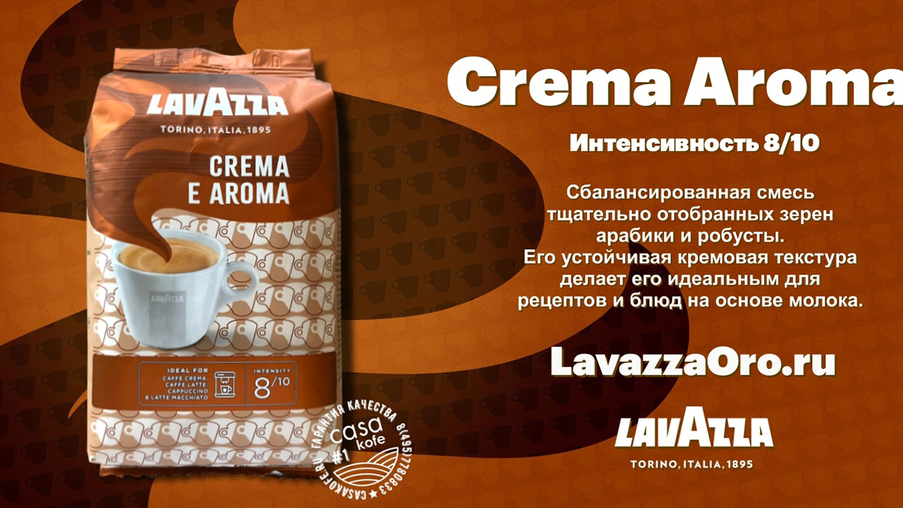 Кофе «Lavazza» как отличить оригинал от подделки.